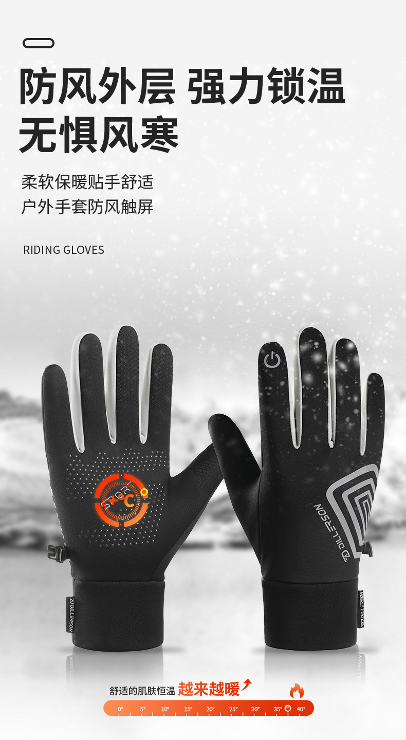 DILLERSON/迪玏森骑行手套男秋冬保暖加绒触屏运动女防风防水Y-21详情3