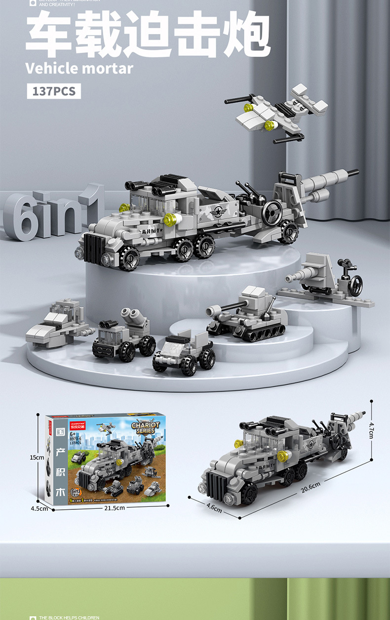 兼容乐高积木恐龙工程车军事男孩益智拼装玩具儿童小学生礼物批发详情9