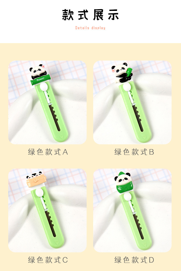 美工刀定制创意卡通熊猫学生用可爱迷你小刀伸缩拆箱快递刀批发详情5