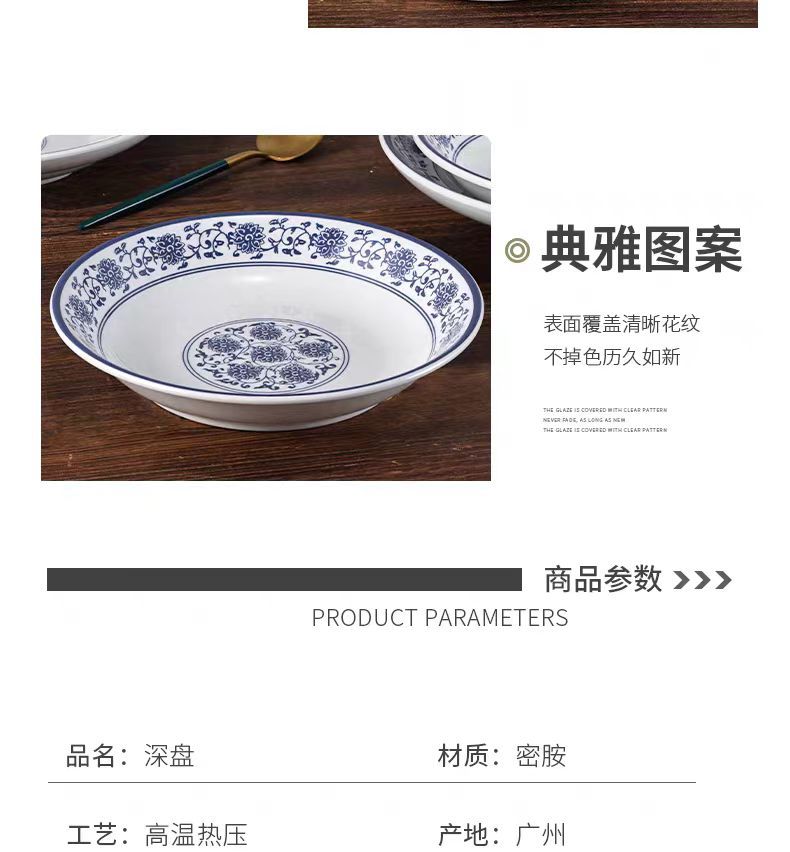密胺青花瓷盘子仿瓷酒店菜盘剁椒鱼头盘深盘汤盘圆盘塑料餐盘商用详情9