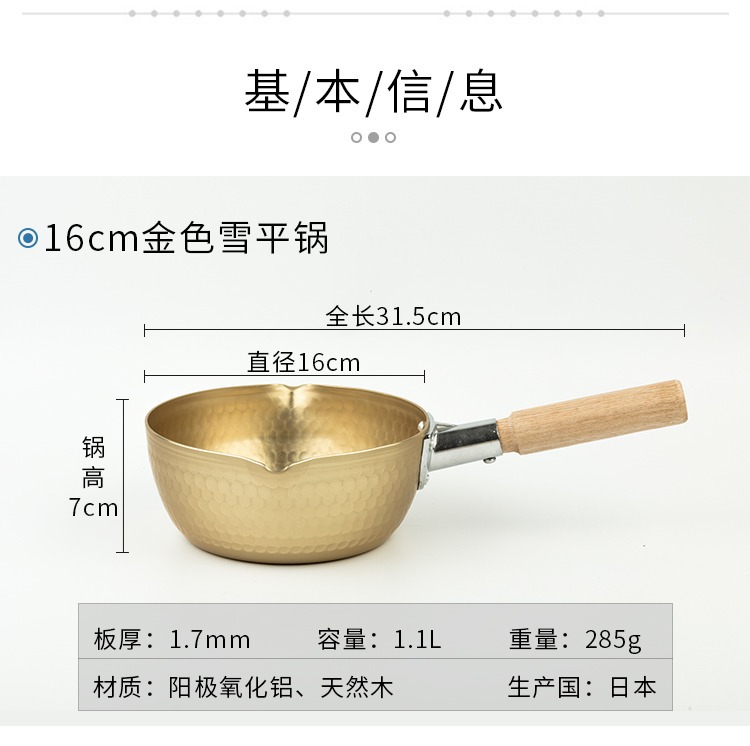 北陆HOKURIKU日本进口超轻铝制金色雪平锅 无涂层汤锅奶锅泡面锅详情15