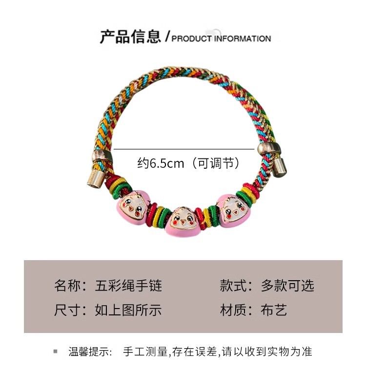 端午节手绳2025年新款红绳手饰儿童小粽子吊坠手工编织五彩绳批发详情14