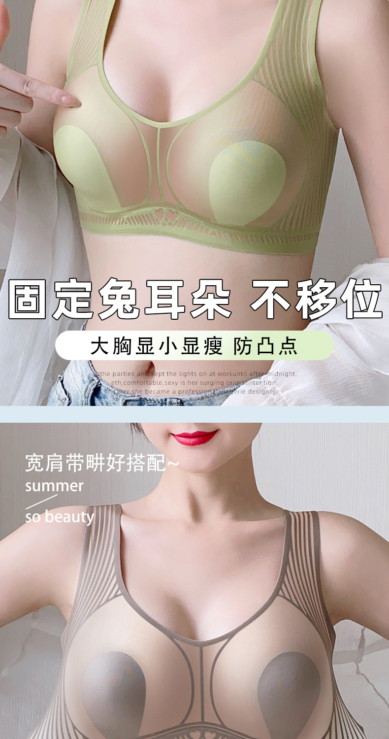 无痕美背内衣女大码大胸显小薄款聚拢防下垂收副乳无钢圈文胸罩详情6