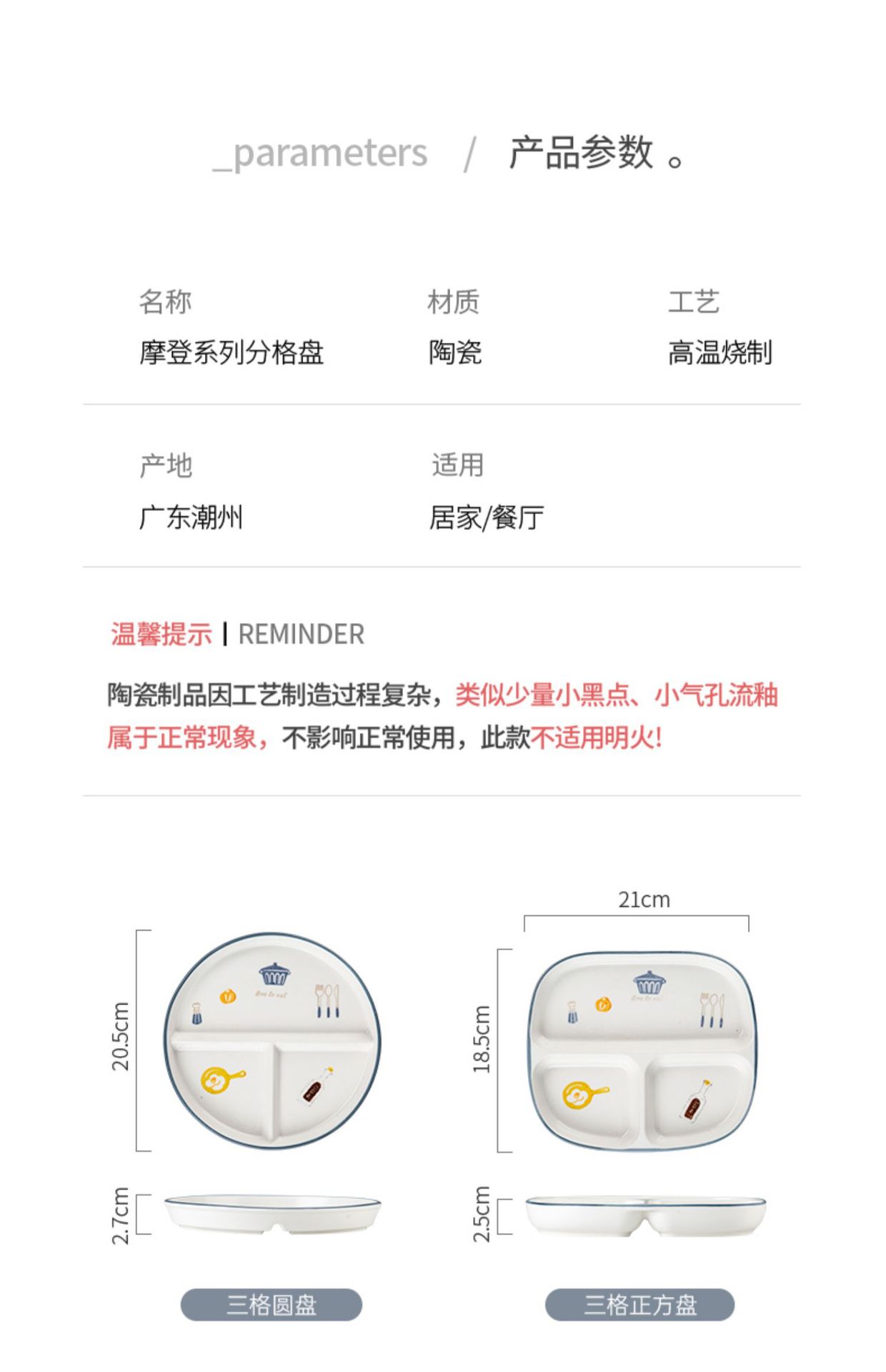 分餐盘高级感家用三格定量大人减肥减脂专用陶瓷儿童宝宝分格餐盘详情7