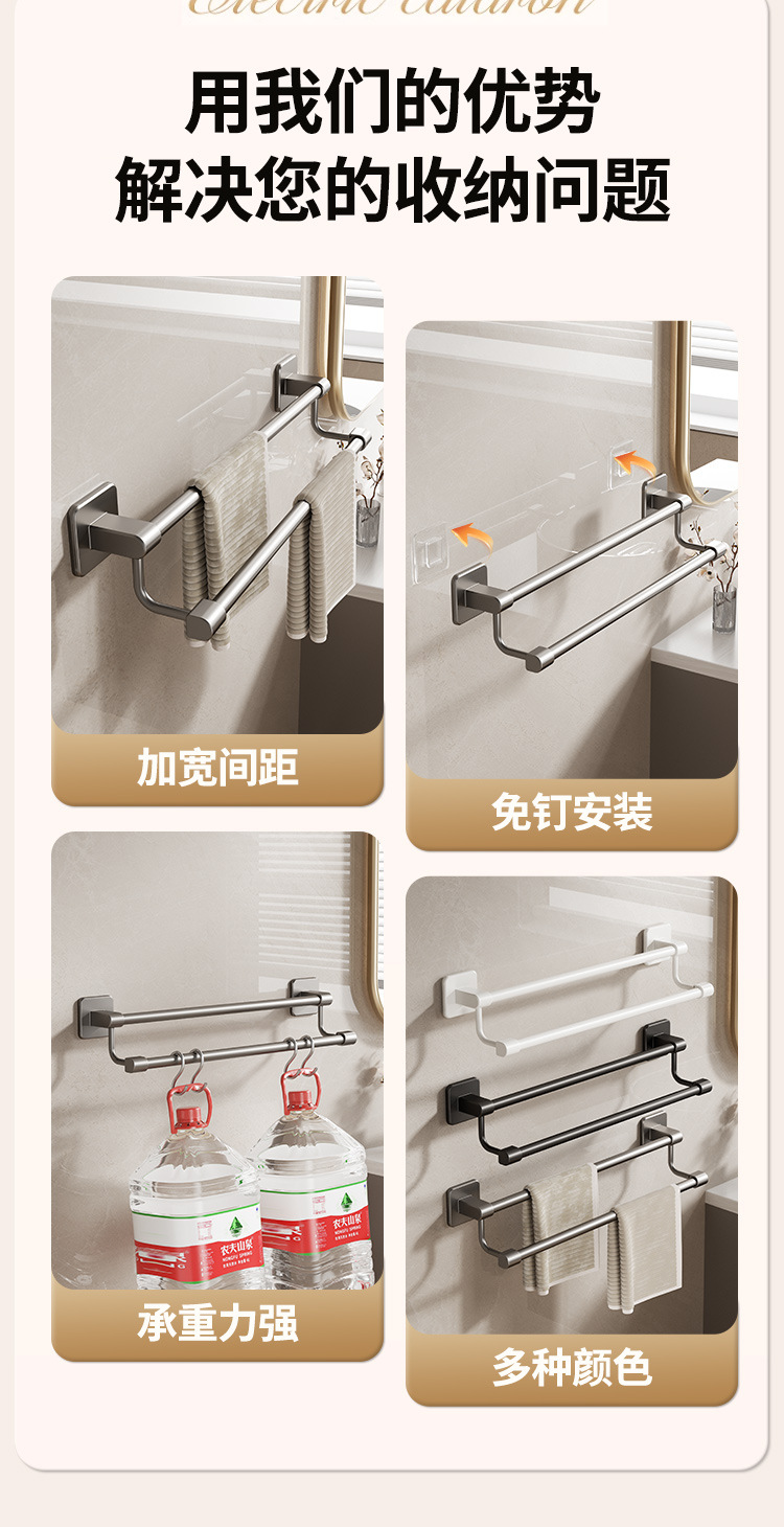 毛巾架子免打孔卫生间错层单杆双杆厕所洗手间收纳挂架浴室毛巾杆详情4