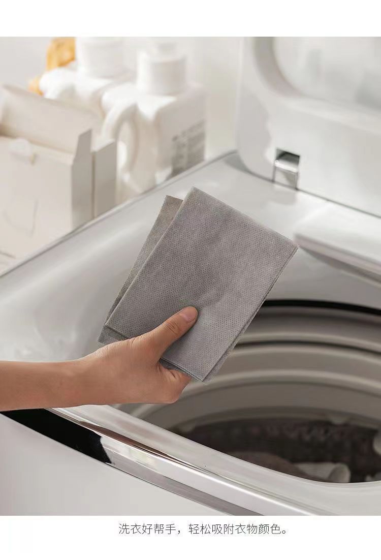 特价吸色片洗衣防串色家用衣物防染色串色混洗纸家庭装色母片工厂详情15