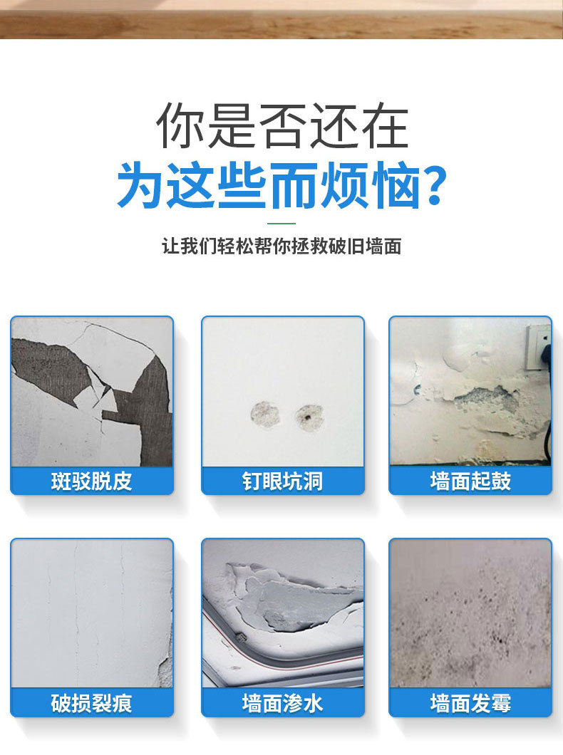 jp274防水腻子补墙膏白色内墙修补膏墙面乳胶漆防潮防霉修复膏裂详情2
