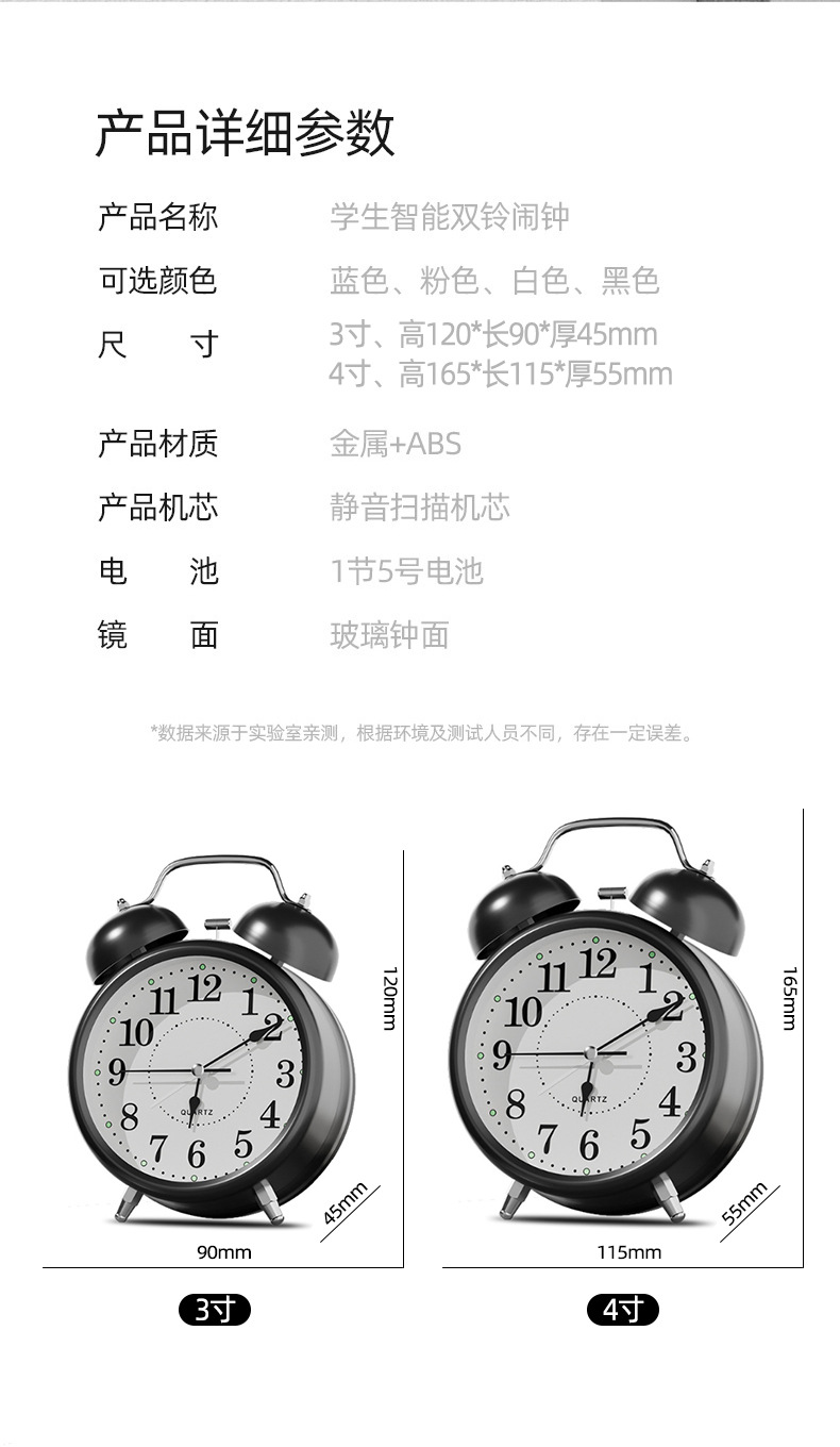 闹钟学生专用起床神器强力叫醒智能2024新款时钟表小计时器跨境详情14