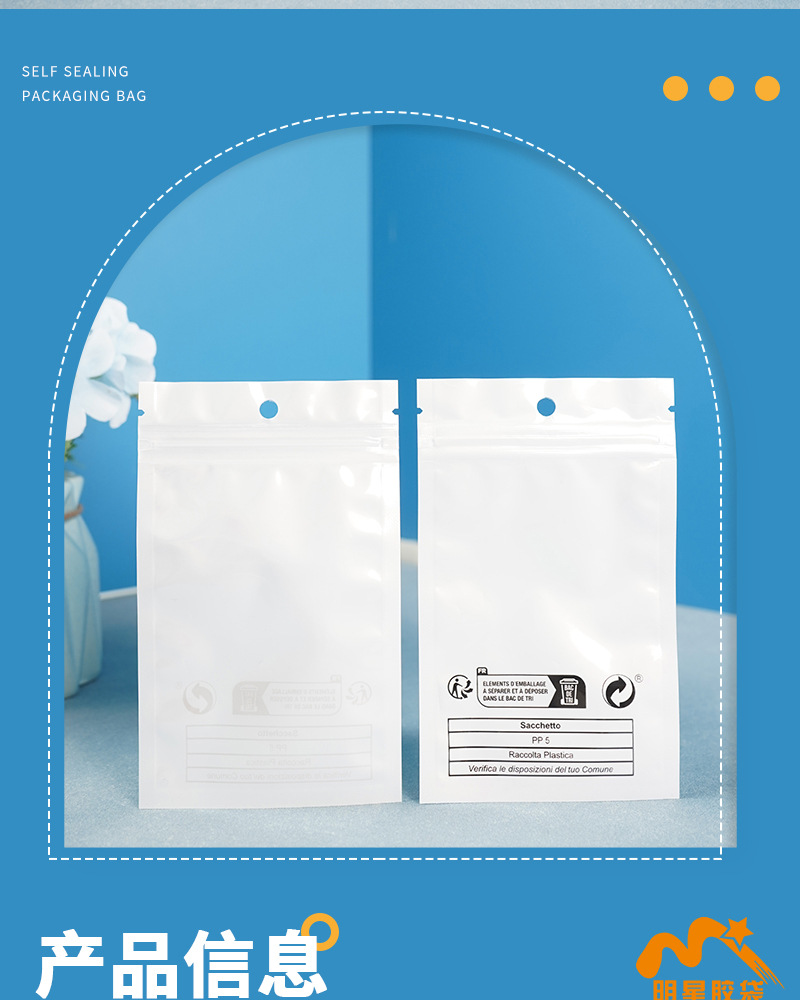 现货防窒息环保标temu包装袋跨境希音shein珠光袋pp5磨砂自封袋详情3