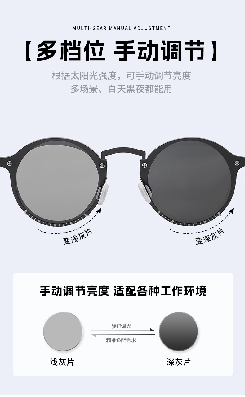 新款旋转可调节变色太阳镜ND镜头眼镜偏光高透光防紫外线墨镜5202详情4