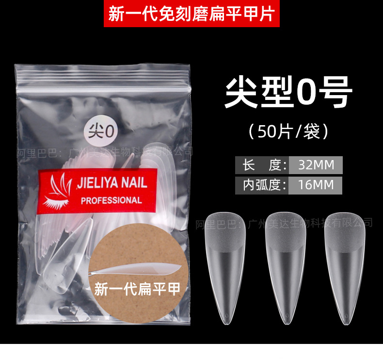 nail单号袋装美甲片磨砂美甲贴片穿戴甲批发补充装50片美甲店专用详情10