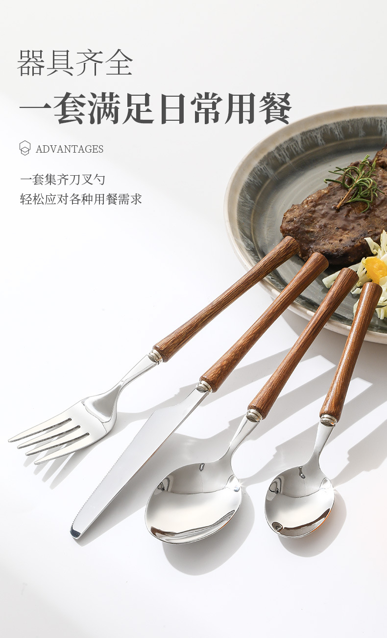 新款304不锈钢小蛮腰西餐牛排刀叉勺新中式实木手柄甜品勺子餐具详情6