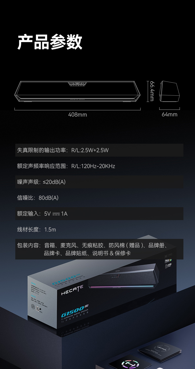 漫步者G1500bar一体式电脑桌面电竞游戏音箱带麦克风蓝牙有线音响详情16