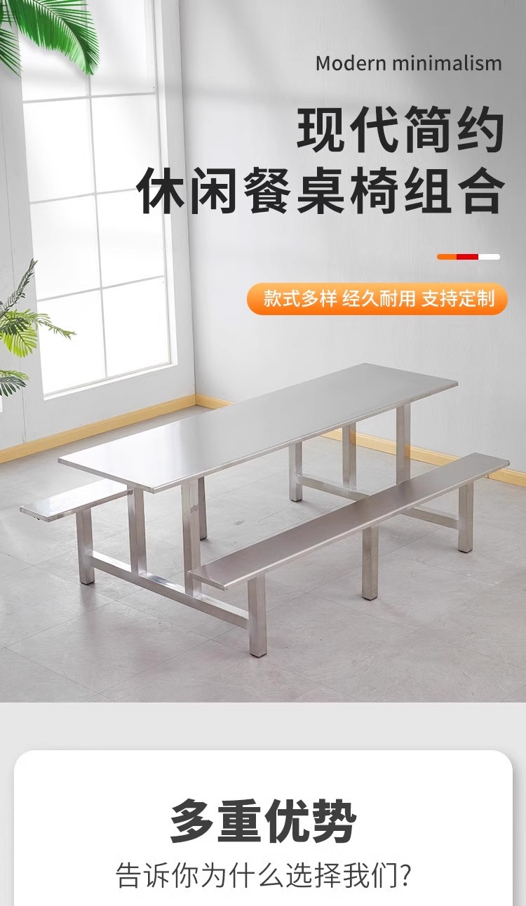 不锈钢餐桌员工餐厅连体桌椅饭堂快餐桌椅学校学生食堂餐桌椅组合 pic 1