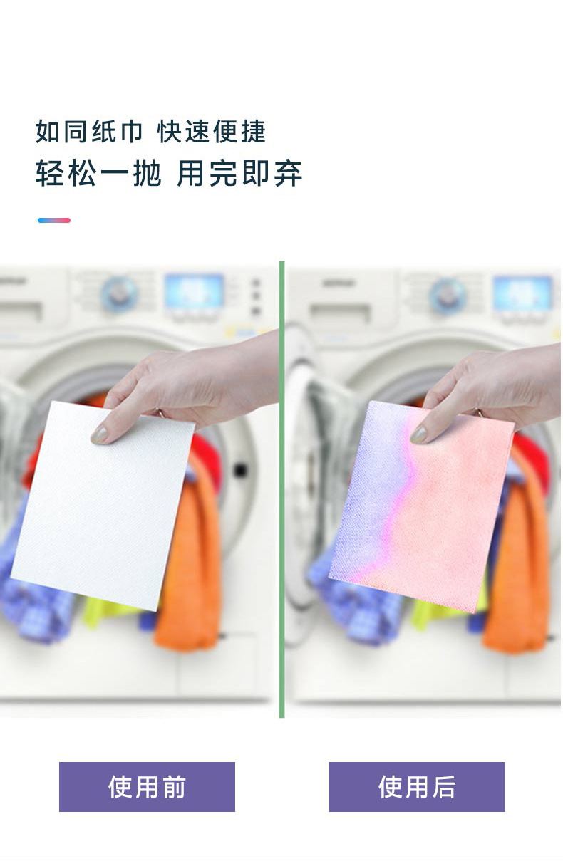 防染色衣服衣物吸色纸防串色串染吸色片洗衣机色母片家庭装洗衣片详情13