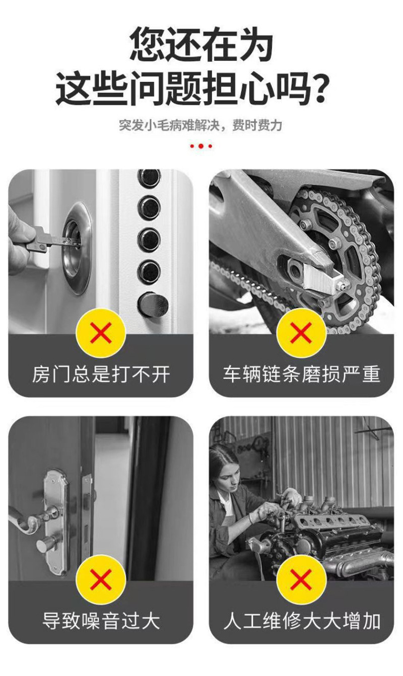 争彩门锁润滑油锁芯钥匙孔润滑除锈门轴合页异响轨道轴承防锈喷剂详情2