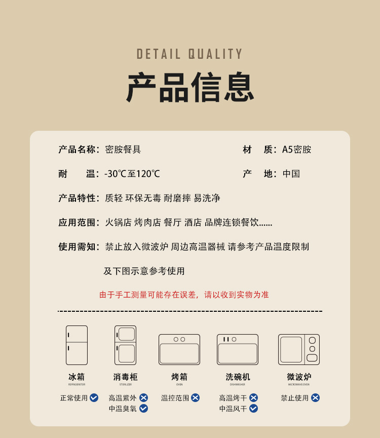 仿瓷餐具长方形火锅店专用盘子商用烧烤碟烤肉盘创意配菜密胺餐盘详情6