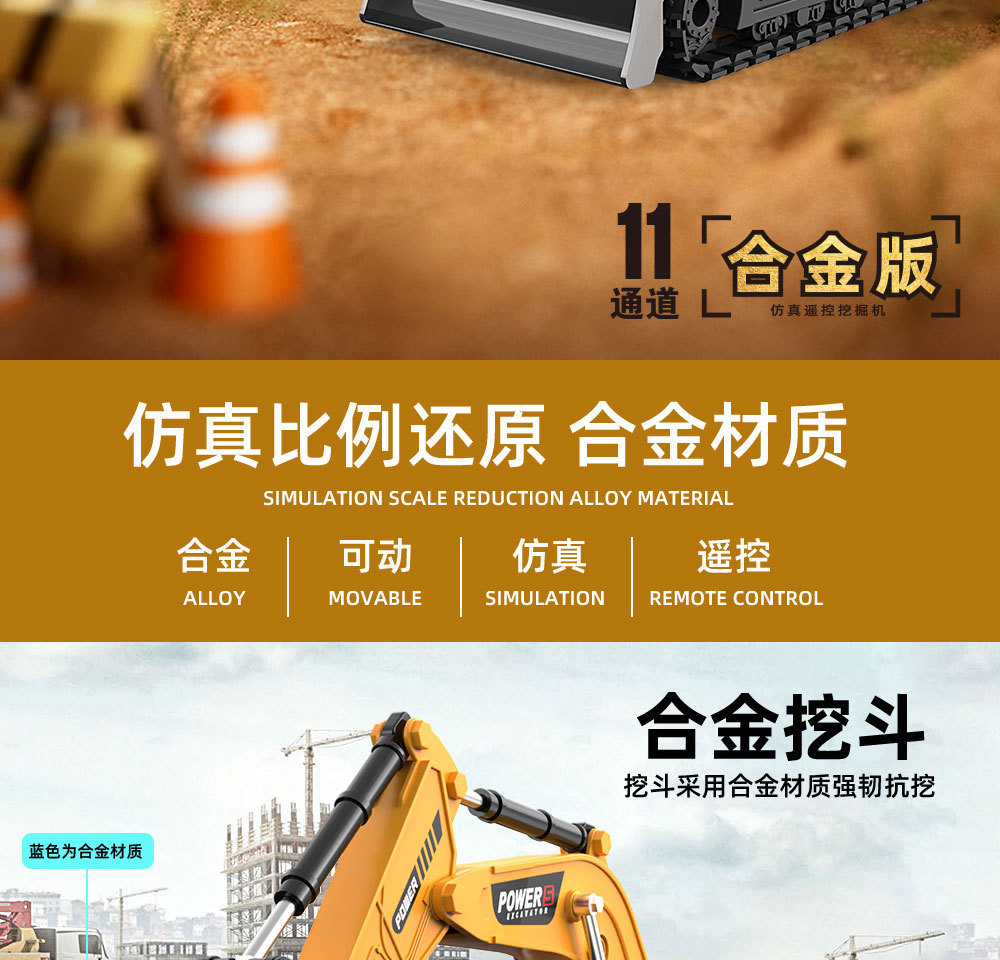 Alloy engineering vehicle, electric remote control excavator, 11-way excavator, truck, reciprocating bulldozer, inertial toy pic 5