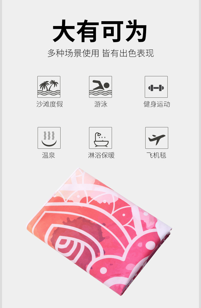 亚马逊跨境印花沙滩巾定制速干双面绒海边游泳强吸水浴巾沙滩毛巾详情13