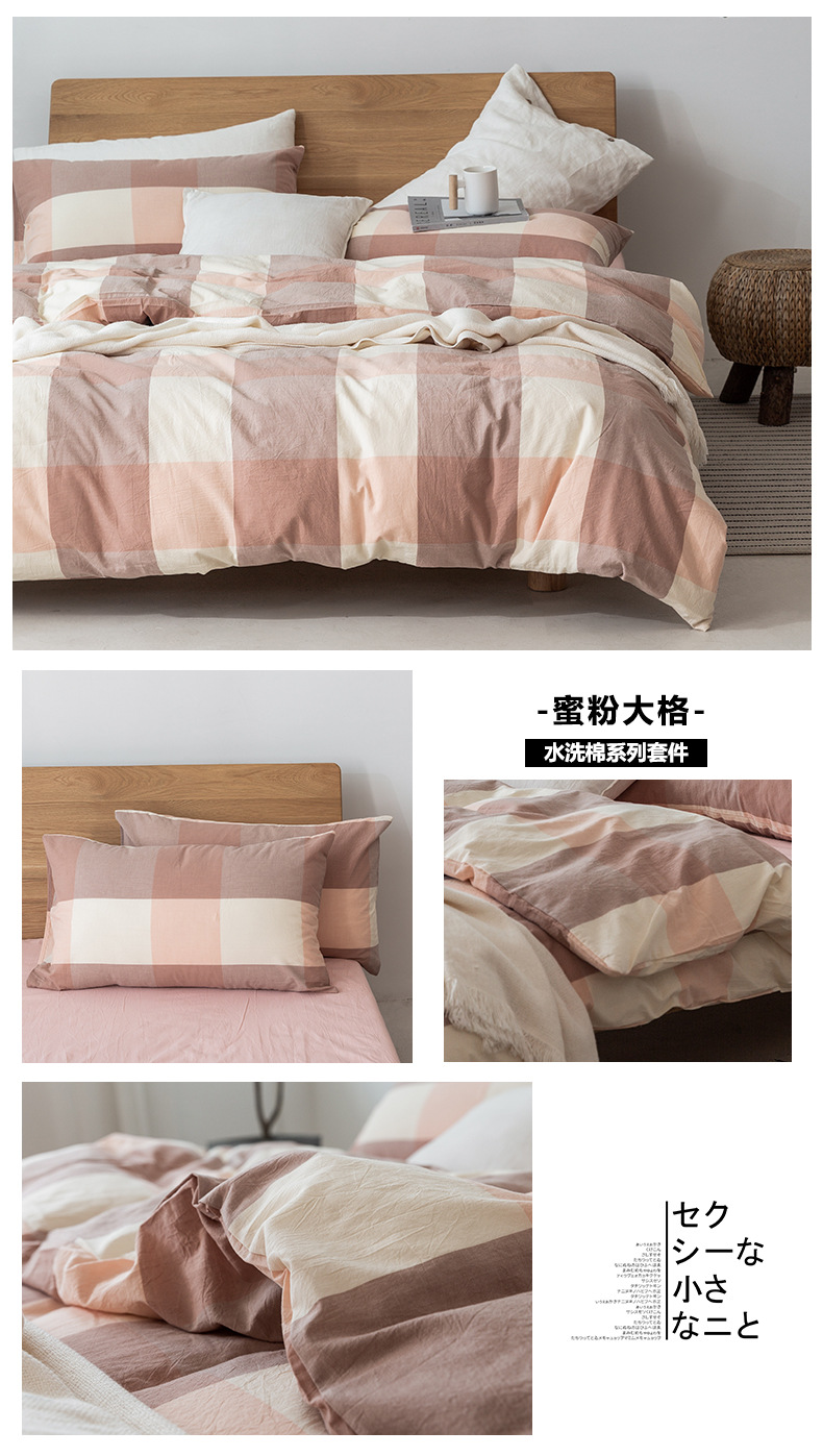 All-cotton yarn-dyed washed cotton four-piece set, pure cotton Japanese-style simple plain color quilt cover, bed sheet, bed hat style, student dormitory pic 34