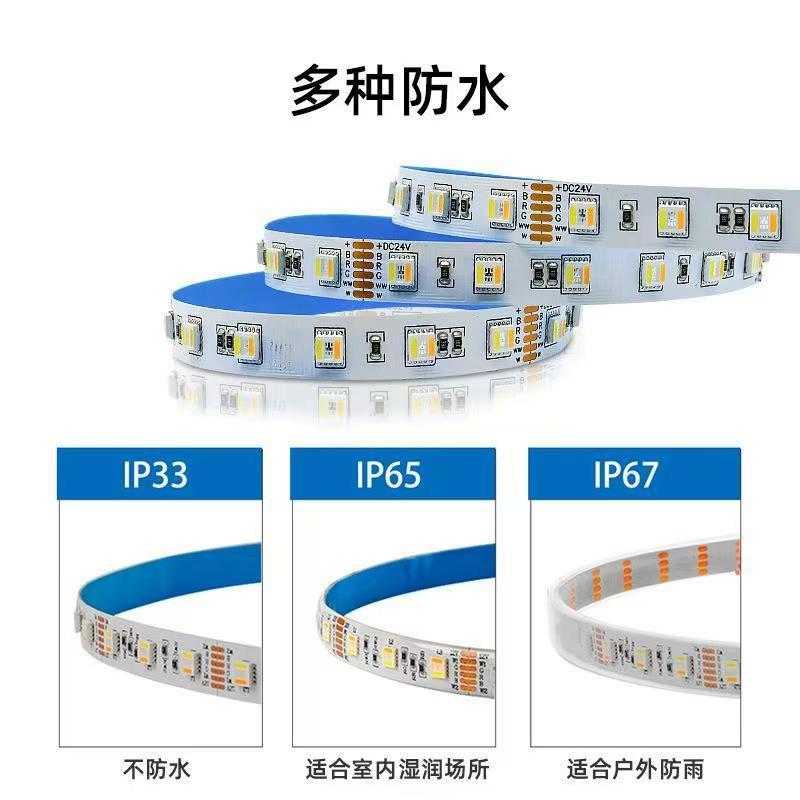 rgbcw智能幻彩灯带24伏自粘RGBW七彩RGBCW全彩变色led贴片软灯条详情20