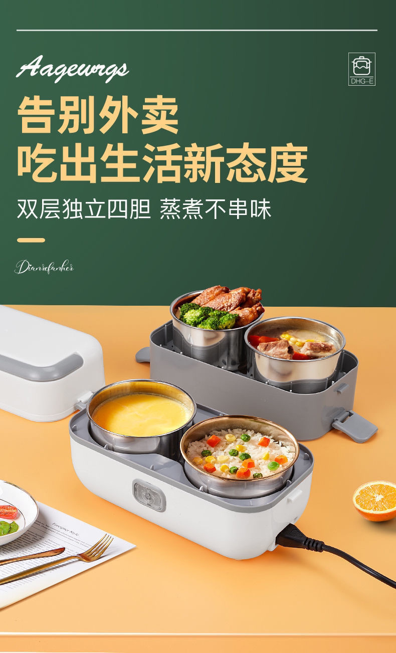 双层电热饭盒办公室上班族便携式保温可插电自热蒸煮饭菜便当盒饭详情11
