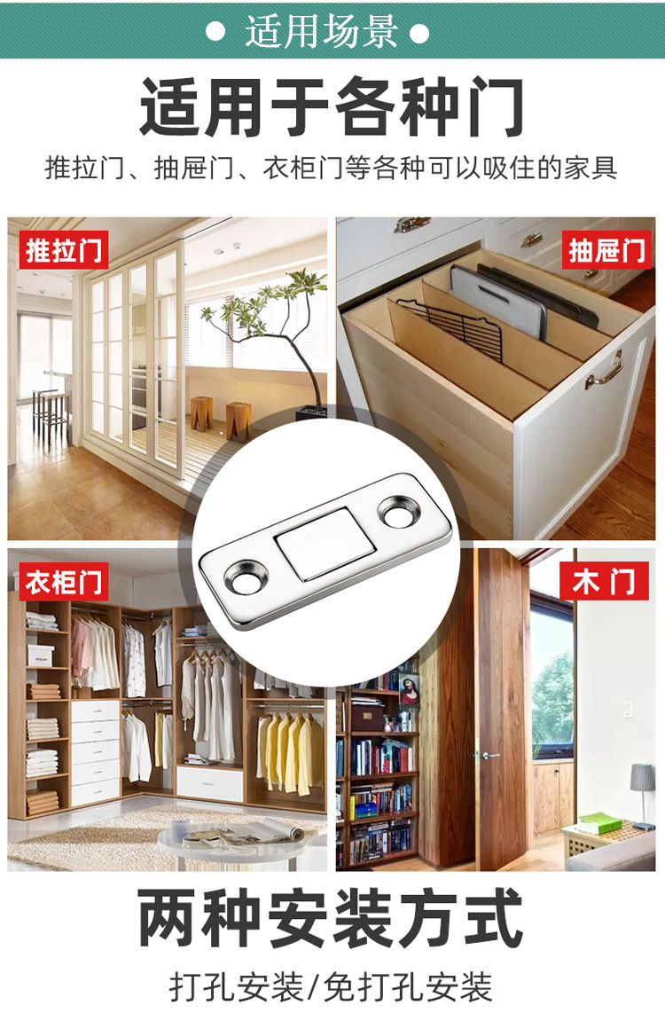 【 Factory Direct Delivery 】 Invisible magnetic attraction cabinet door, glass cabinet sliding door, zero-space strong magnetic attraction magnet touch bead pic 3