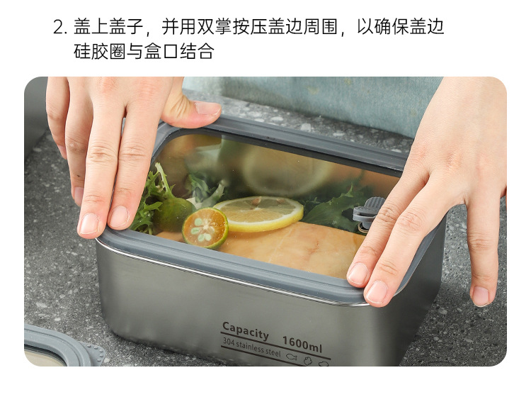 不锈钢食品级304保鲜盒长方形密封饭盒收纳盒储物盒冰箱带玻璃盖详情10