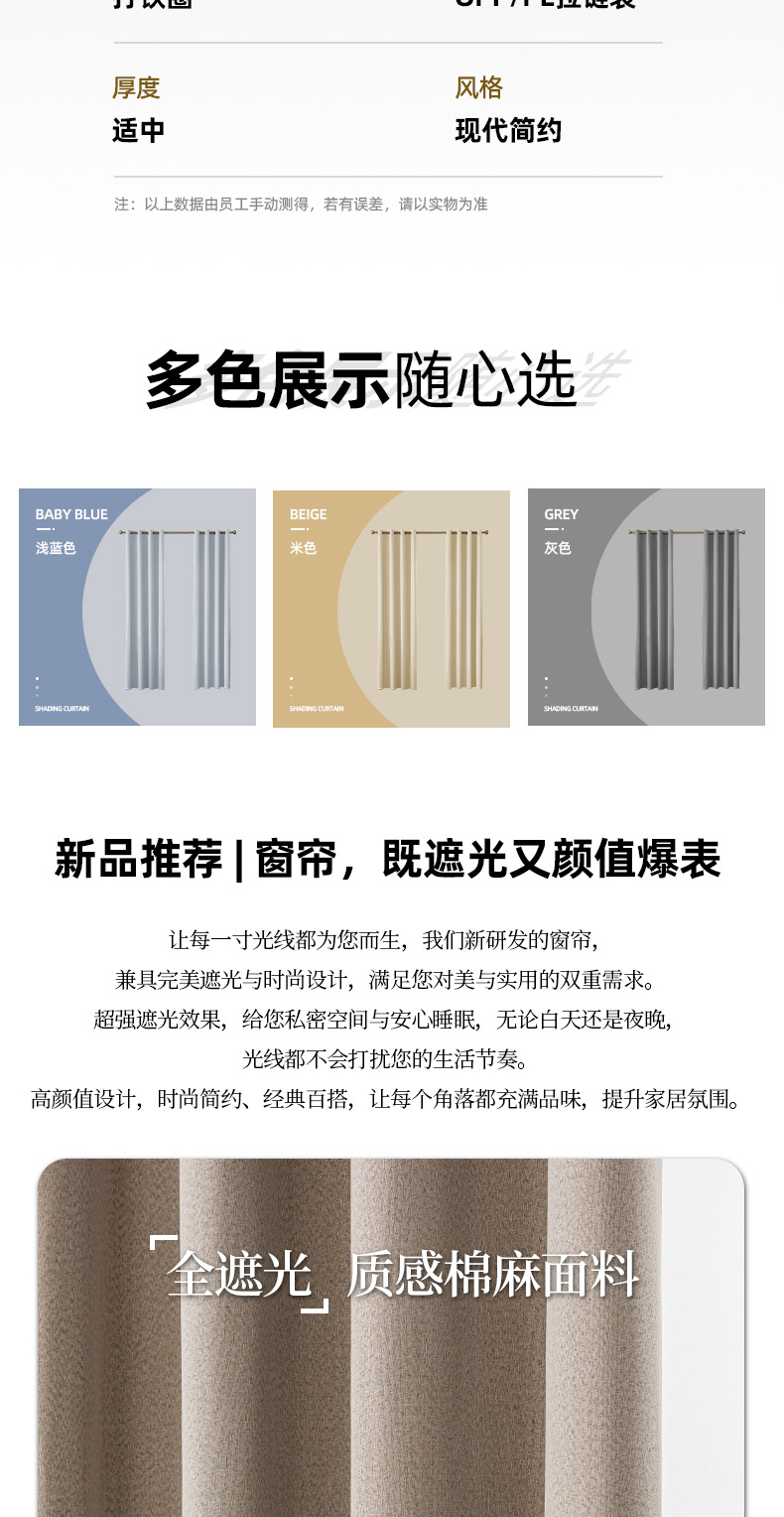 亚马逊跨境专供无光麻全遮光窗帘卧室客厅成品批发窗帘 curtain遮光布详情2