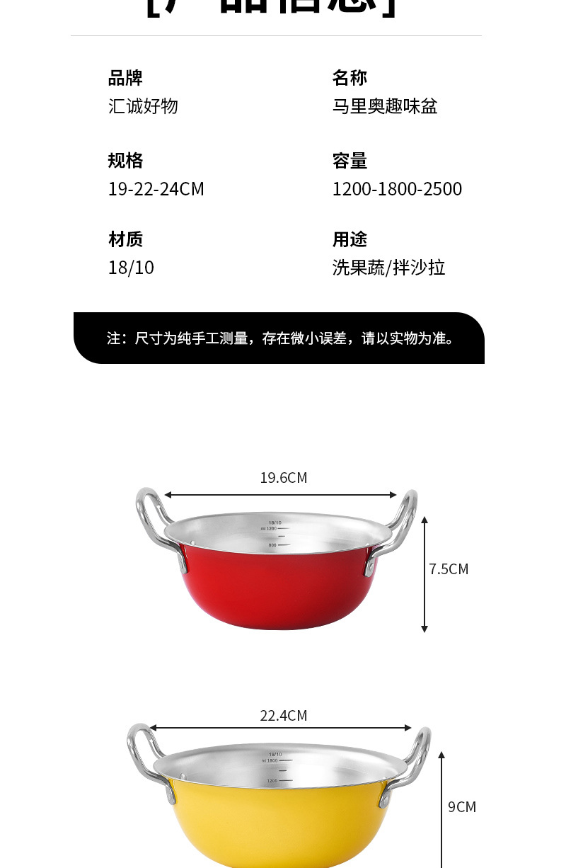韩式不锈钢双耳沙拉盆高颜值水果碗带把手料理小吃碗家用打蛋盆详情13