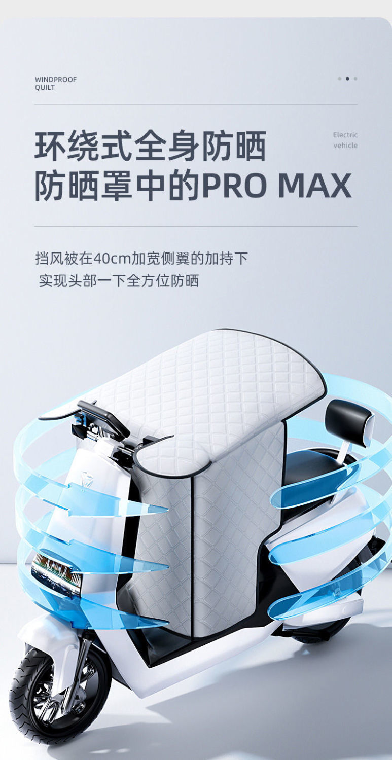 电瓶车挡风被夏季防晒被夏天防嗮罩电瓶车遮阳罩挡风衣四季通用详情11