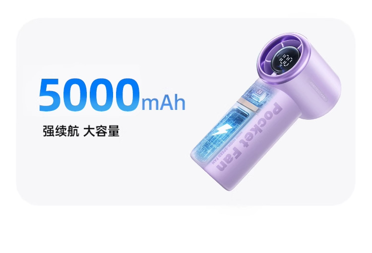新款高速制冷迷你手持风扇100档户外便携式大功率无线手持小风扇详情22