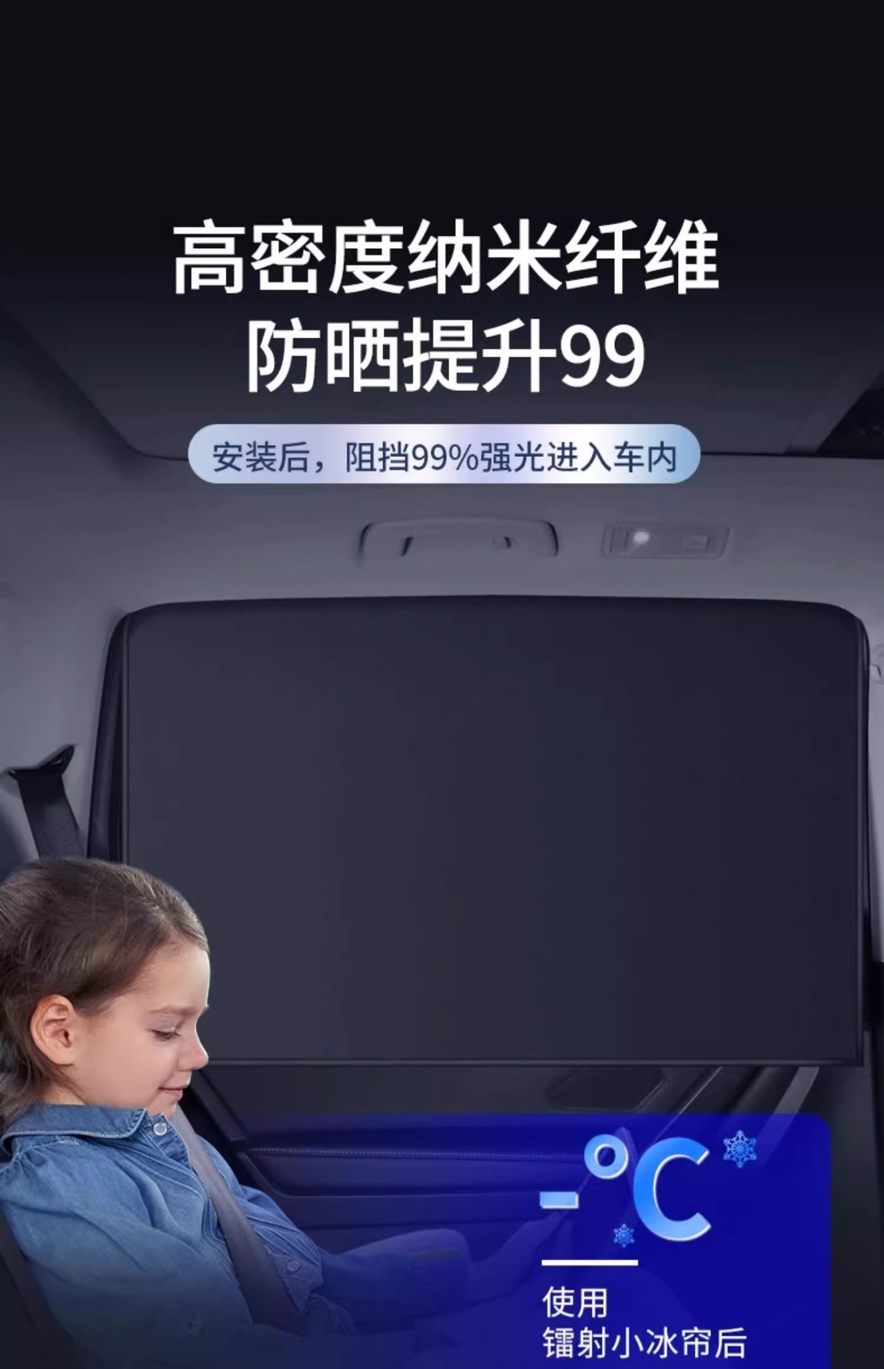 汽车遮阳帘车窗隐私遮光后排儿童防晒罩隔热遮阳挡板车载磁吸窗帘详情8