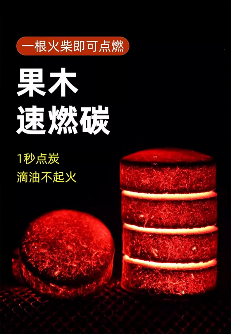 速燃炭烧烤碳木炭无烟碳果木炭室内引火户外家用煤球围炉煮茶炉子详情2