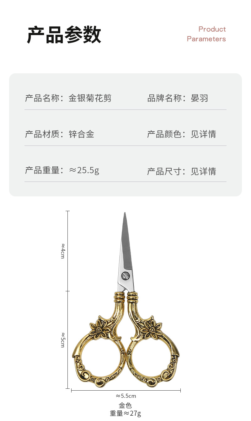 工厂直销欧式复古剪十字绣小剪刀尖头不锈钢剪做旧仿古茶叶小剪刀详情6