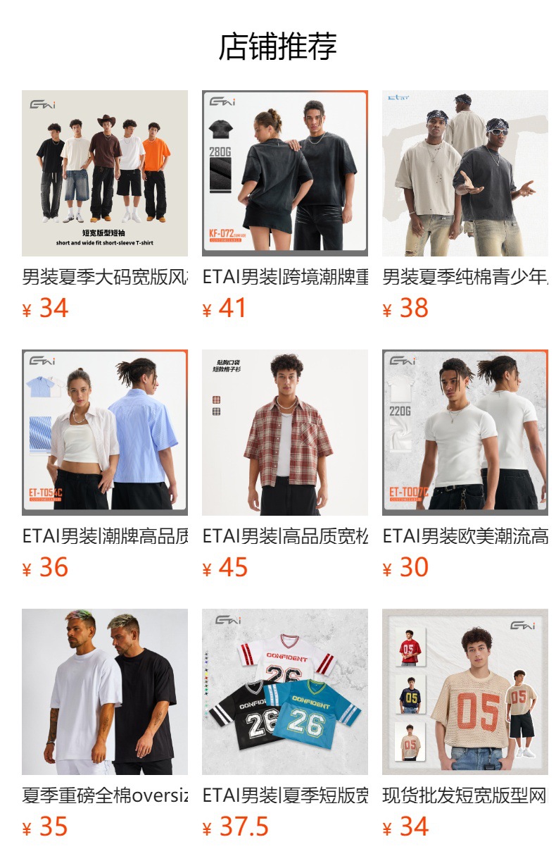 Black short-sleeved men's T-shirt with GALAXY logo, trendy Korean-style casual half-sleeved decorative jeans, male and female models wearing fashionable and trendy clothing, selected stock pic 8