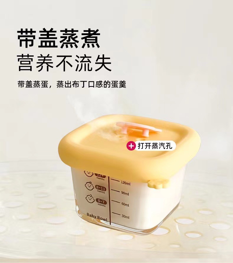 宝宝辅食碗玻璃保鲜储存可蒸煮蛋羹碗婴儿辅食盒迷你便携餐具耐热详情2
