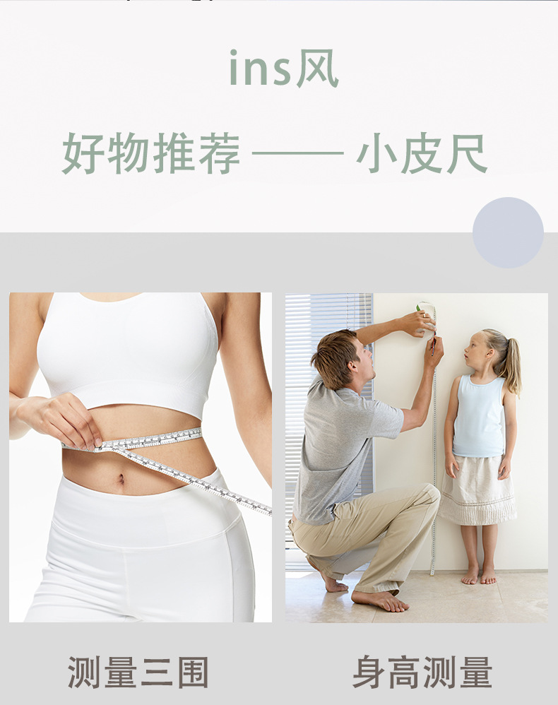 ins迷你卷尺卡通可爱皮尺便携米尺腰围随身三围测身高量衣皮卷尺联系方式.85184217.18966008853.详情2