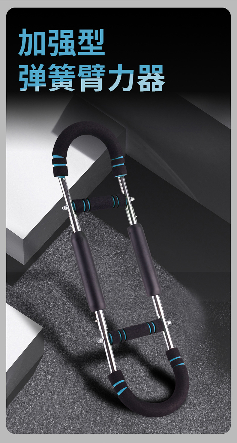 多功能u型臂力器可调节款  男士健身练胸肌新型弹簧臂力棒专业款详情7