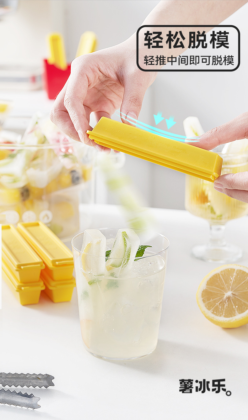 薯条长条冻冰块模具家用食品级冰格制冰神器冰棍磨具方冰大冰柱薯条磁吸冰格详情7