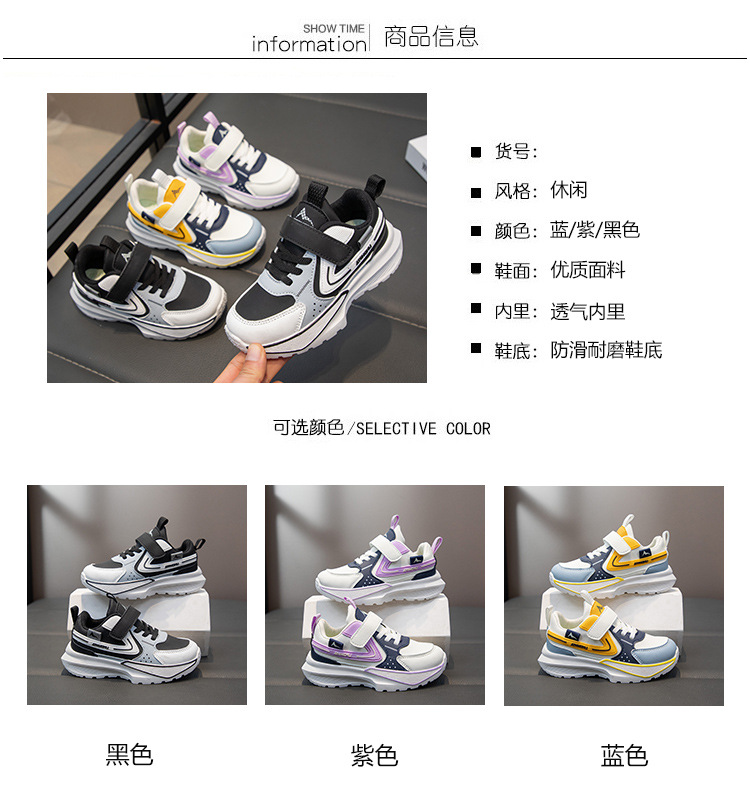 2025年春季儿童帅气拼色皮面运动鞋男童老爹鞋女童小中大童休闲鞋详情3