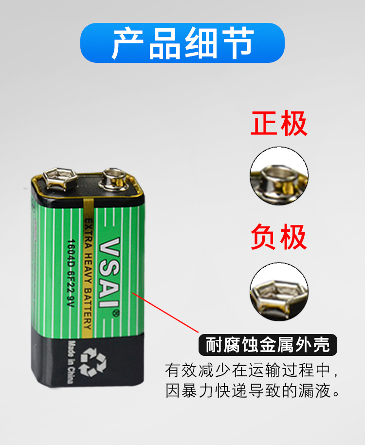 6F22-9V-详情_06.jpg