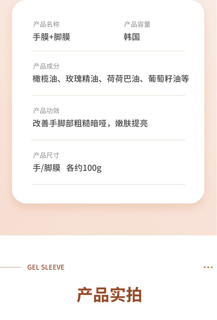 跨境批发韩版澳洲同款凝胶手膜手套护肤手套硅胶脚手套手部部护理详情10