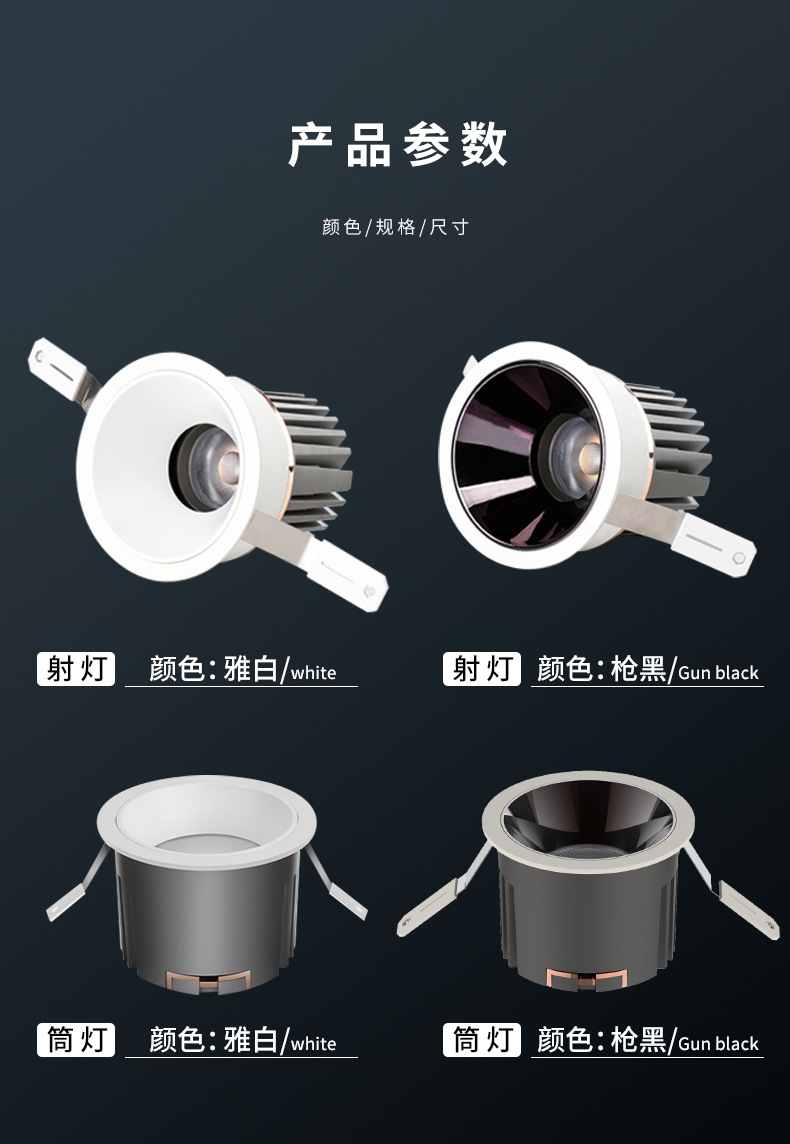 智能调光led射灯嵌入式家用COB深杯防眩小山丘全光谱客厅天花筒灯详情21