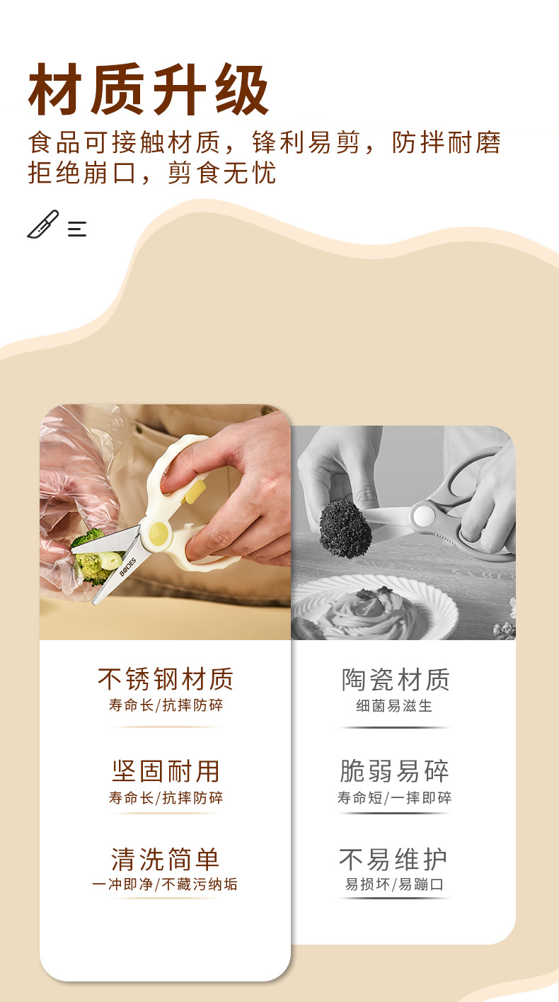 新款厨房工具套装婴儿辅食剪刀宝宝专用食物剪不锈钢便携剪刀批发详情12