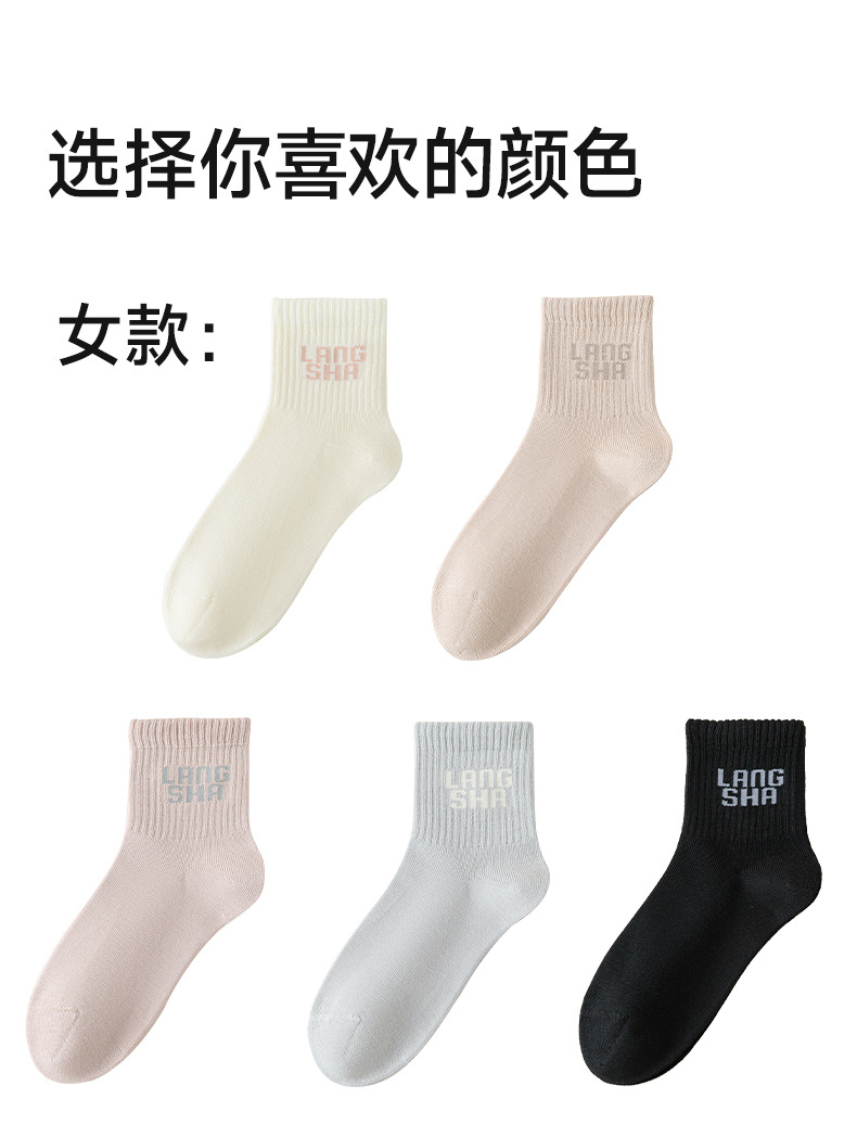 【任嘉伦明星同款】浪莎情侣袜子男女士秋冬抗菌防臭山茶花精油袜详情17