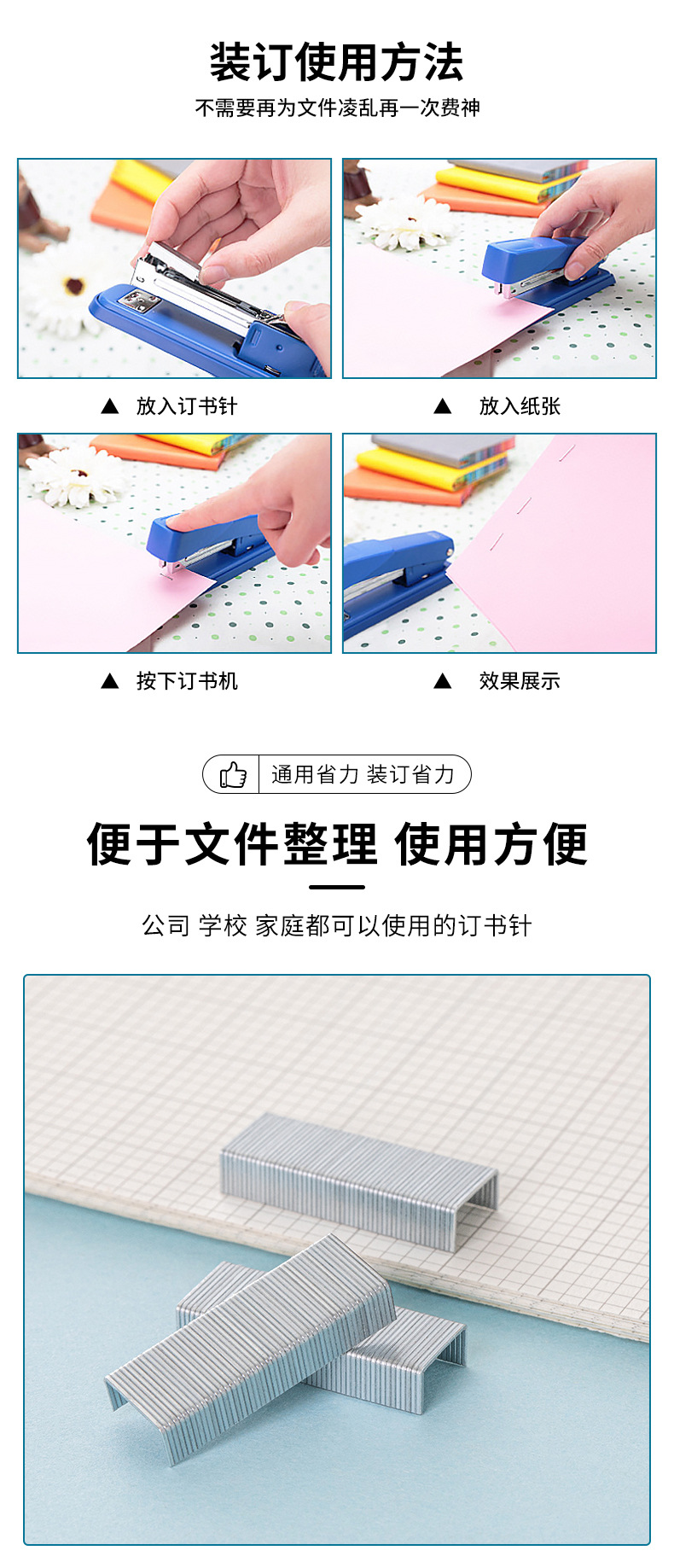 厂家直供订书针1000枚盒装小号迷你10号订书钉办公装订订书机订子详情5