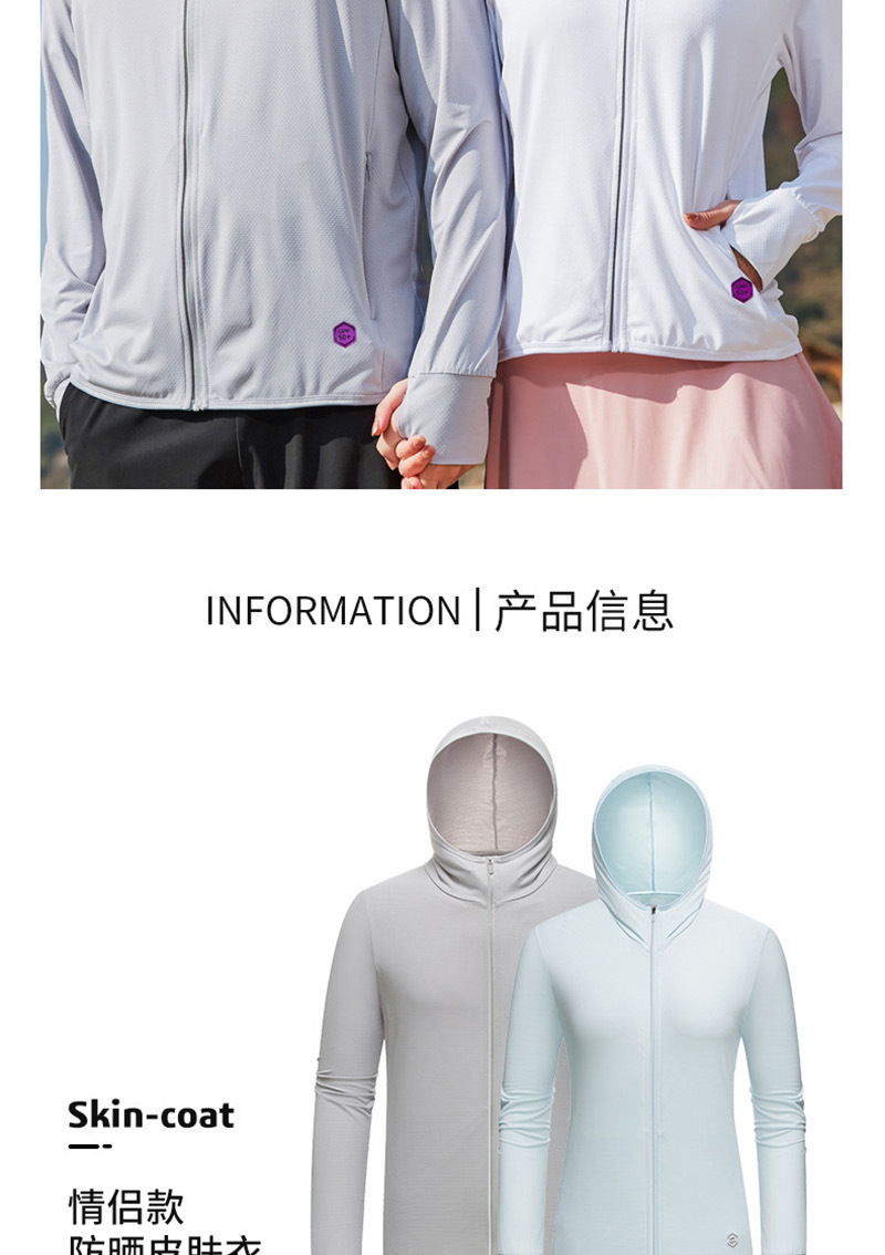 男女情侣户外防晒衣皮肤衣定制夏季薄款防紫外线透气钓鱼服印logo详情4