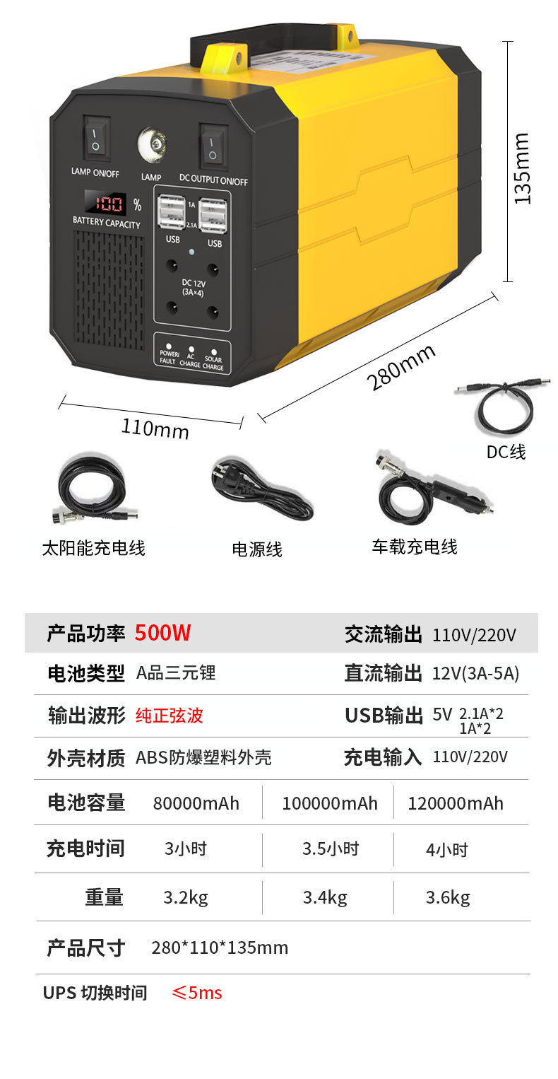 220v户外移动电源便携式大容量储能锂电瓶露营自驾游摆摊车载应急详情16