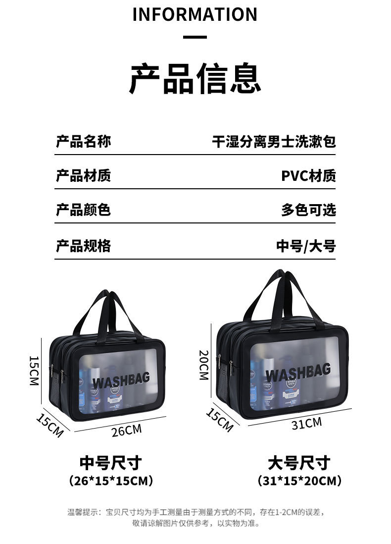 Double-layer dry-wet separation TPU cosmetic bag, portable travel storage bag, large storage bag, draining toiletry bag pic 6